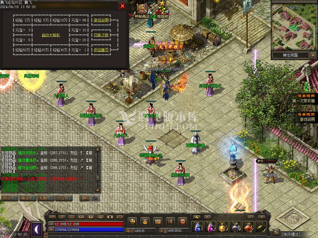 1.76昆仑神国复古三职业