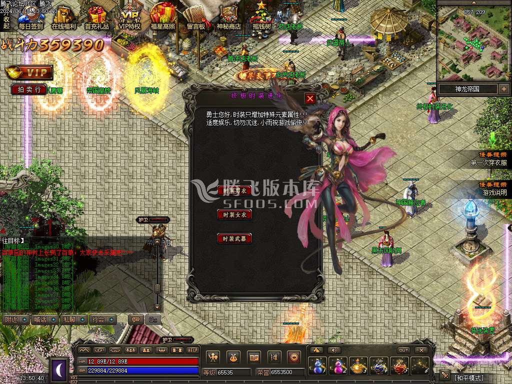 1.76昆仑神国复古三职业