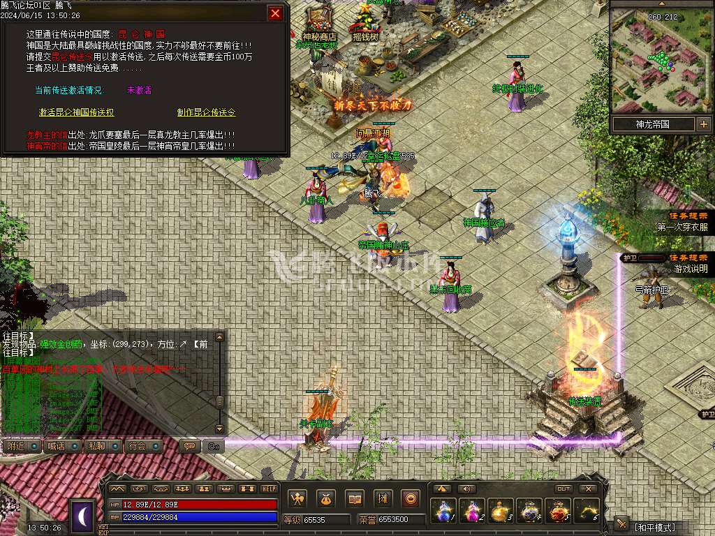 1.76昆仑神国复古三职业