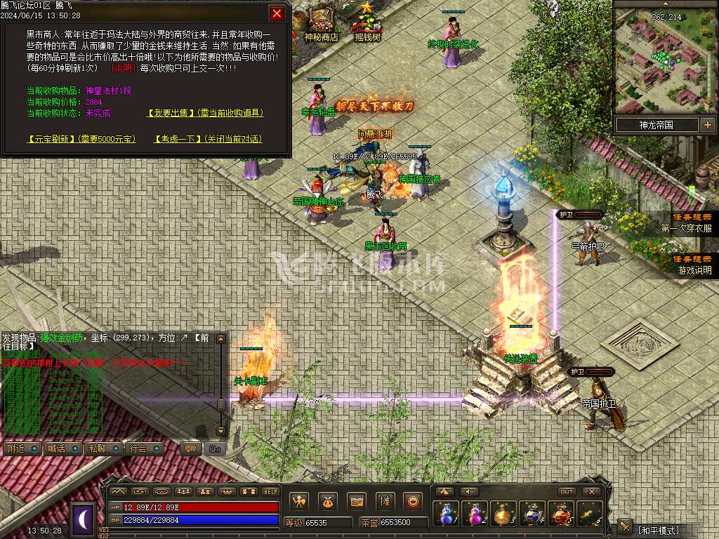 1.76昆仑神国复古三职业