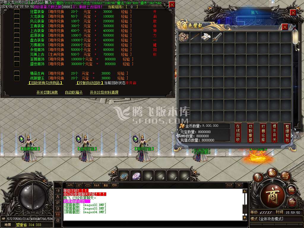 不败火龙第三季复古单职业-esp插件