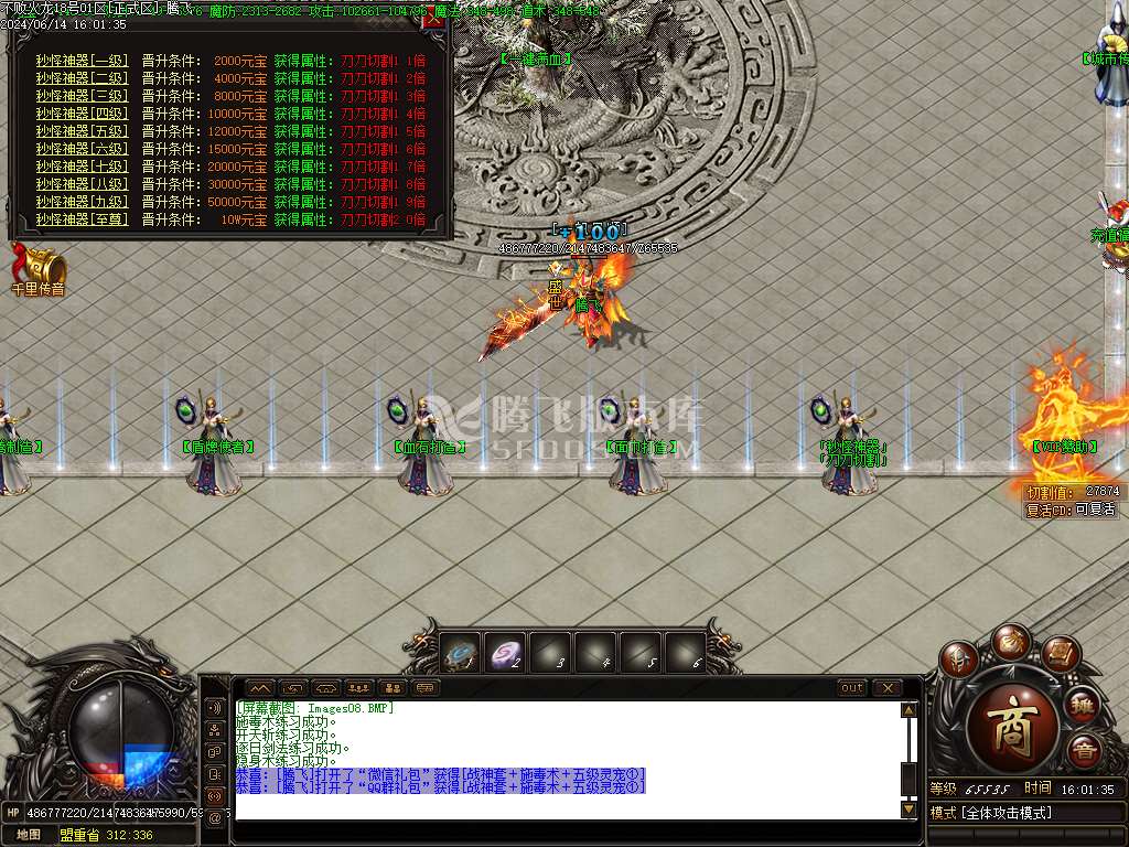 不败火龙第三季复古单职业-esp插件