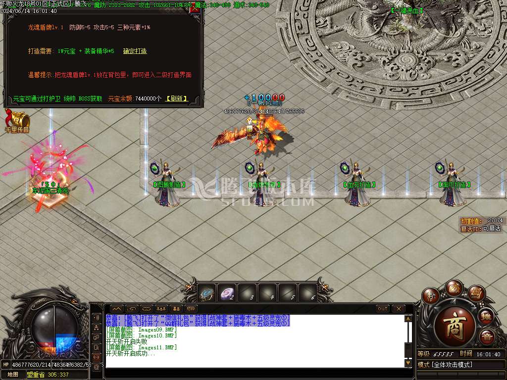 不败火龙第三季复古单职业-esp插件