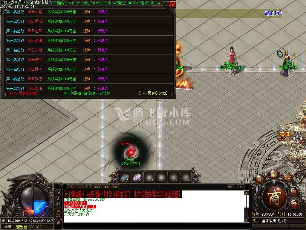 不败火龙第三季复古单职业-esp插件