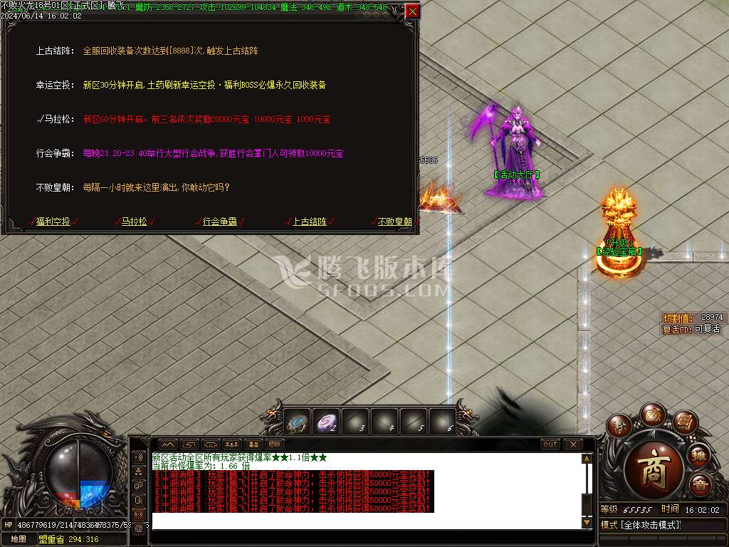 不败火龙第三季复古单职业-esp插件