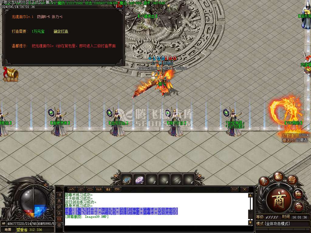 不败火龙第三季复古单职业-esp插件