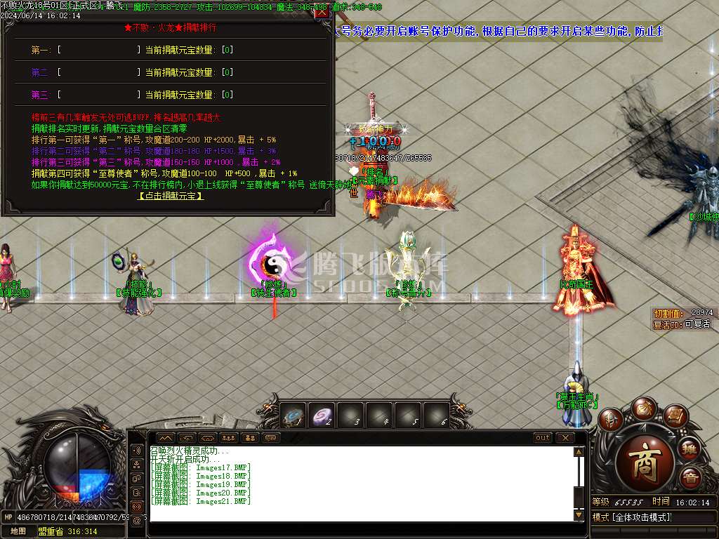 不败火龙第三季复古单职业-esp插件