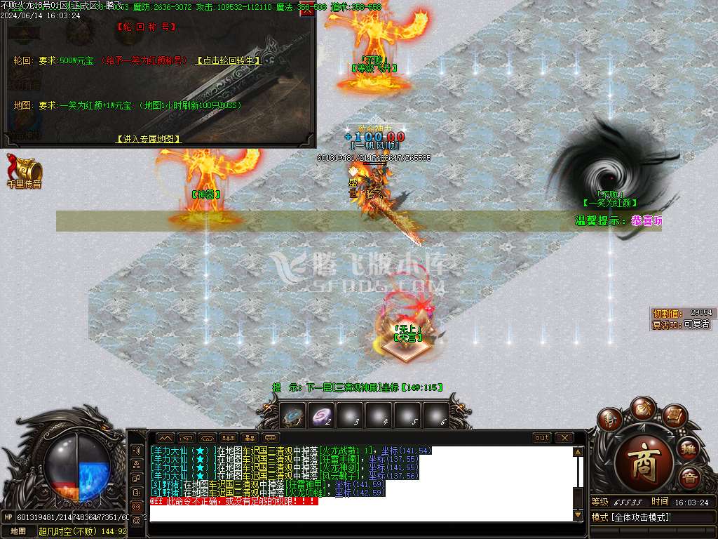 不败火龙第三季复古单职业-esp插件