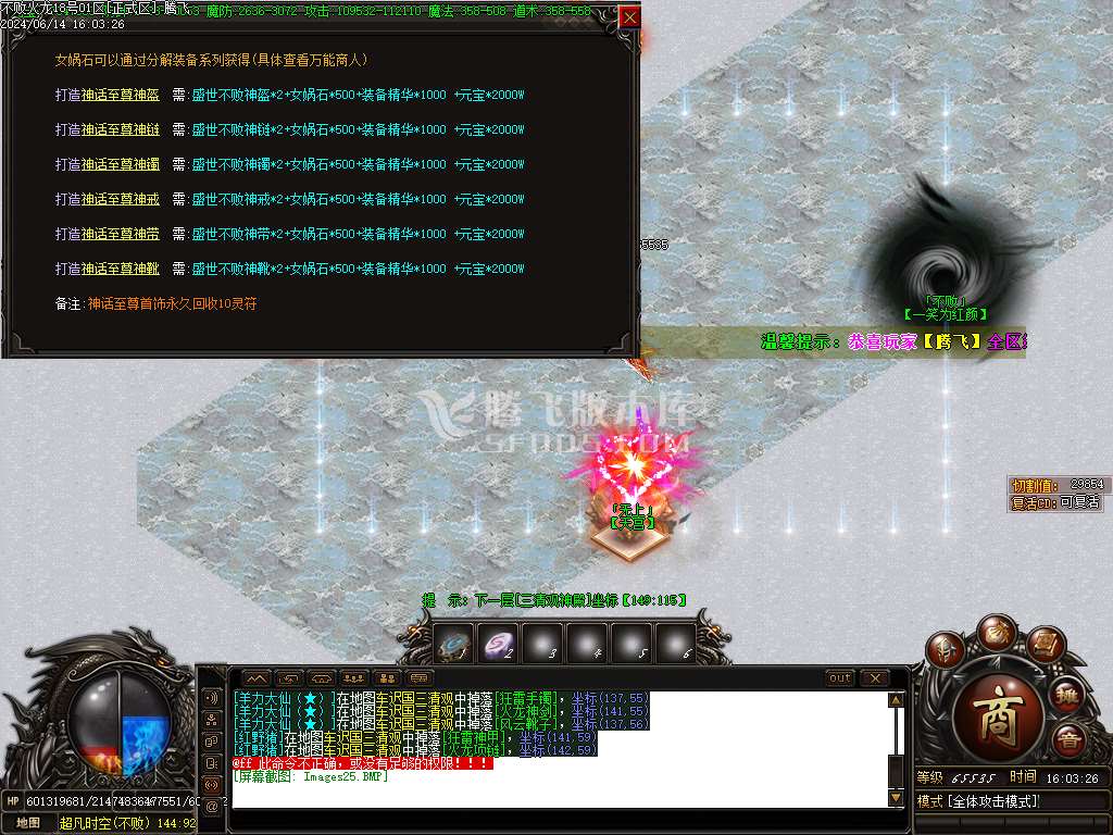 不败火龙第三季复古单职业-esp插件