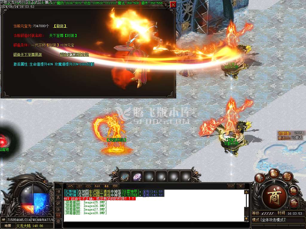 不败火龙第三季复古单职业-esp插件