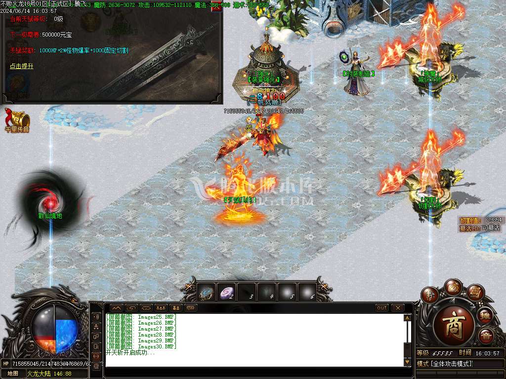 不败火龙第三季复古单职业-esp插件