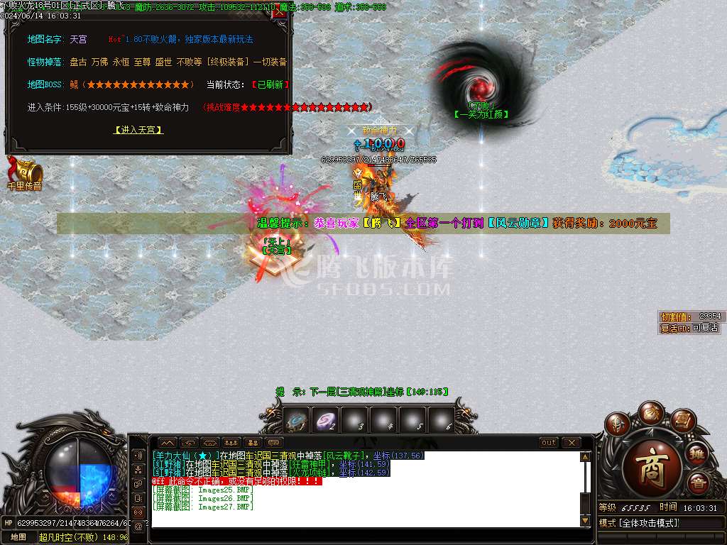 不败火龙第三季复古单职业-esp插件