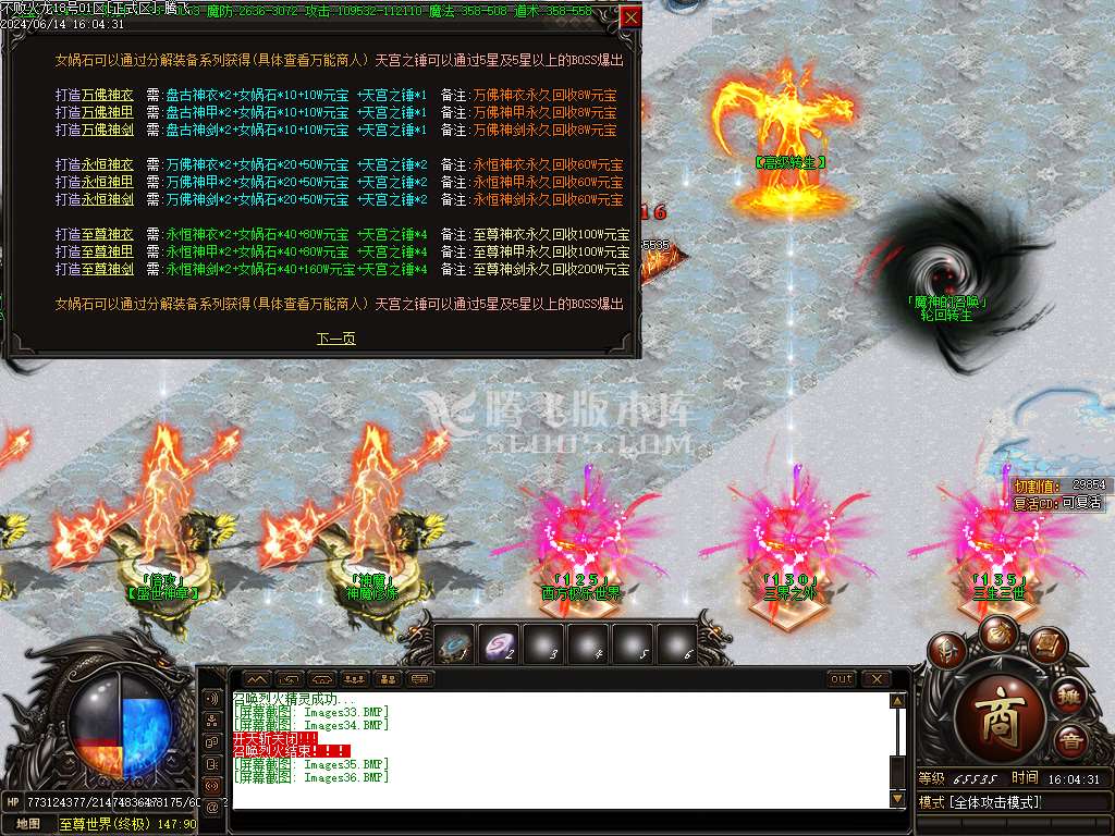 不败火龙第三季复古单职业-esp插件