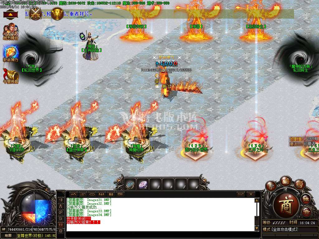 不败火龙第三季复古单职业-esp插件