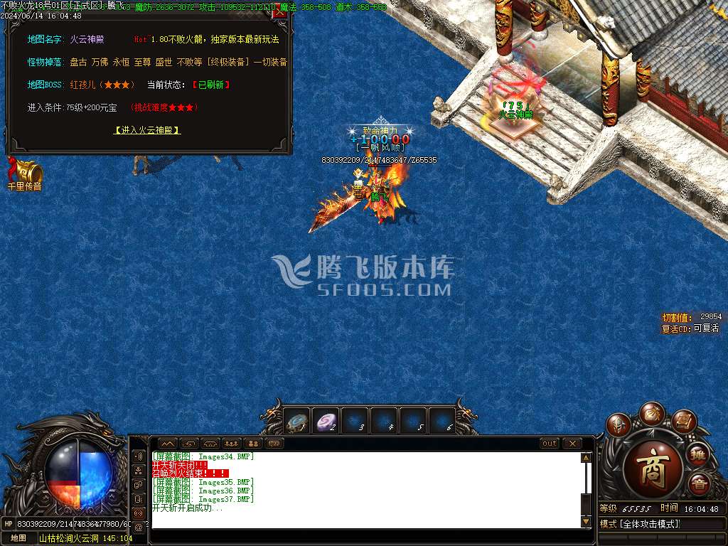 不败火龙第三季复古单职业-esp插件