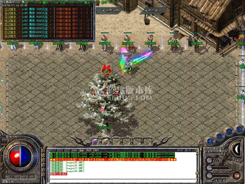 1.80新龙腾盛世微变三职业火龙-esp/wxf插件