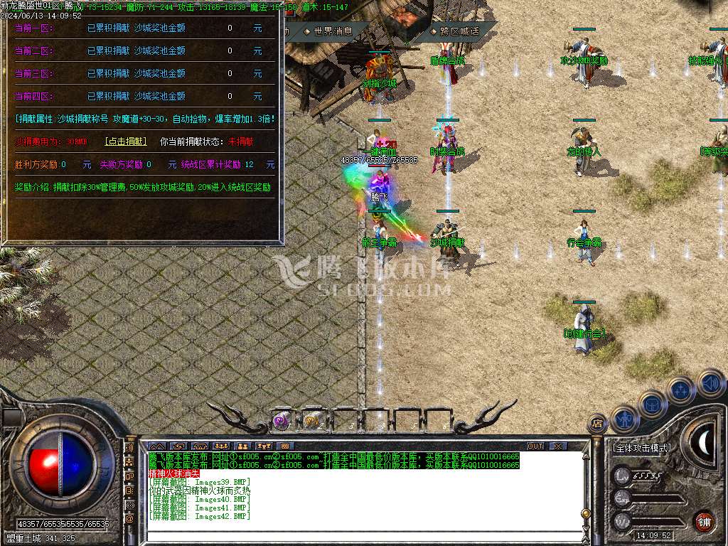 1.80新龙腾盛世微变三职业火龙-esp/wxf插件