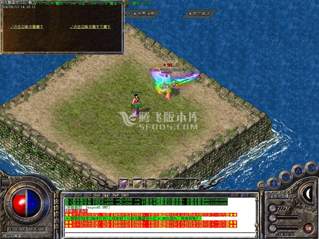 1.80新龙腾盛世微变三职业火龙-esp/wxf插件