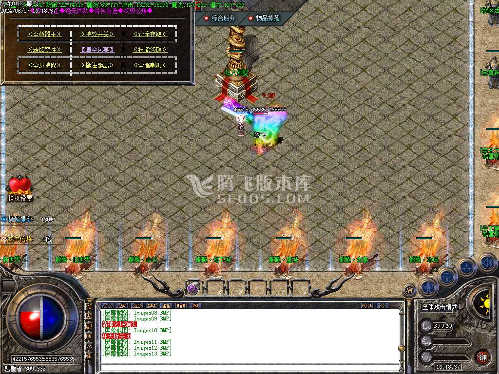 1.80至尊盛世火龙三职业-esp/tj插件