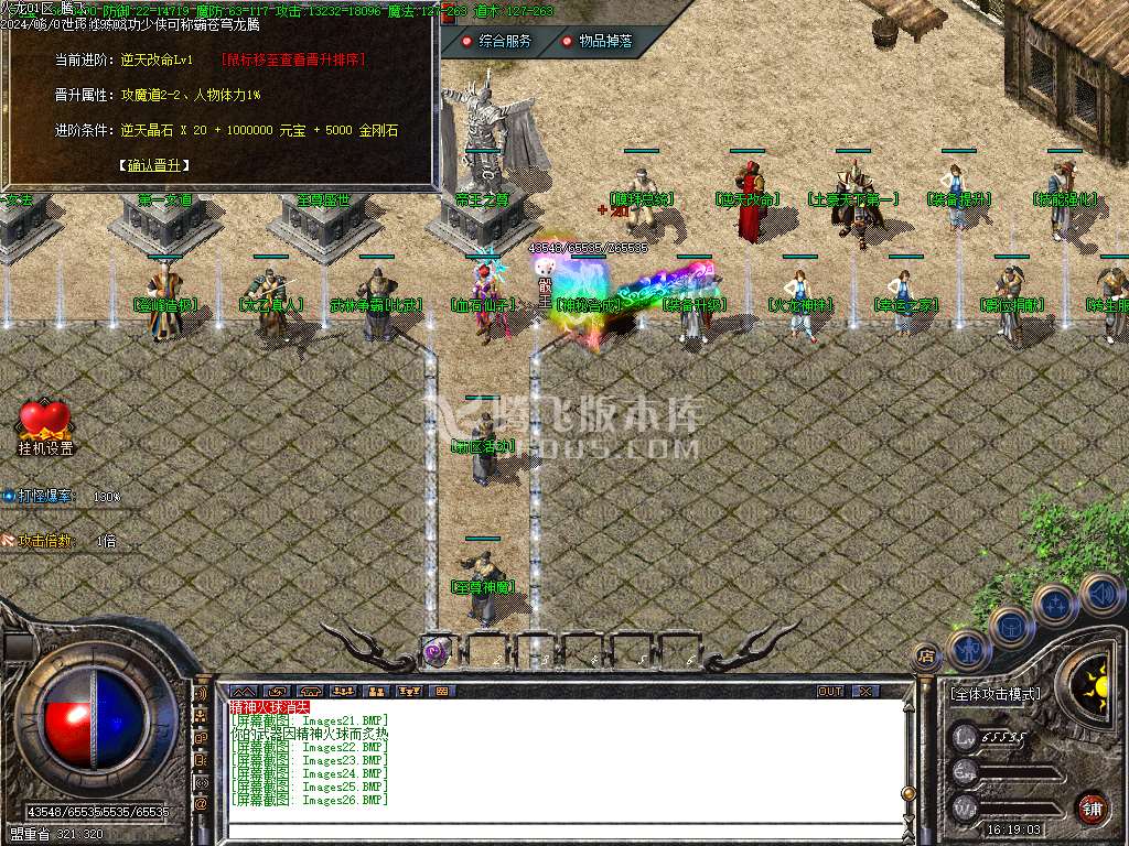 1.80至尊盛世火龙三职业-esp/tj插件