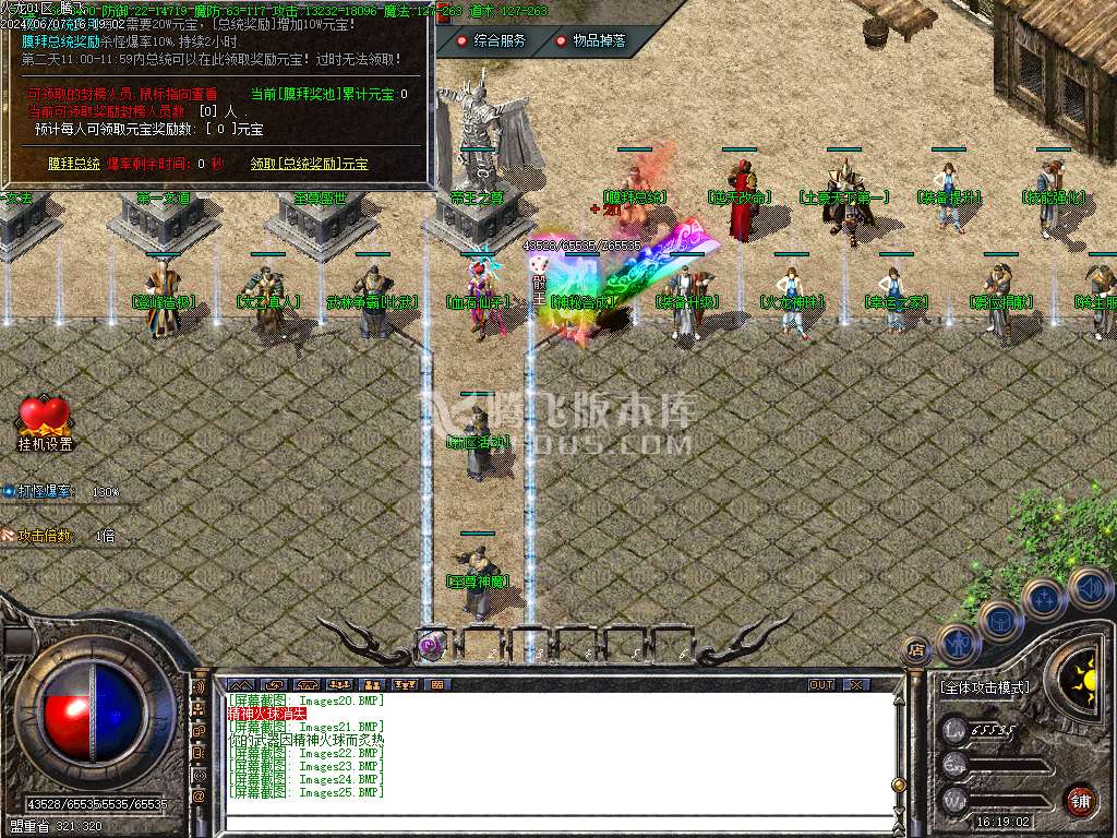 1.80至尊盛世火龙三职业-esp/tj插件