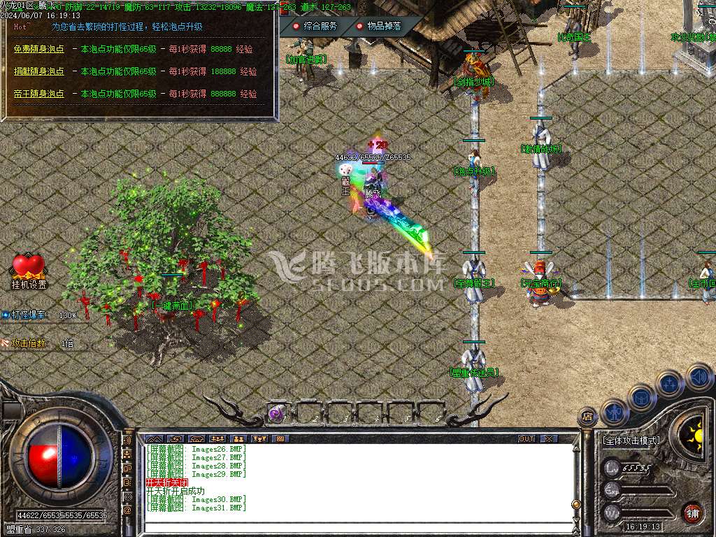 1.80至尊盛世火龙三职业-esp/tj插件