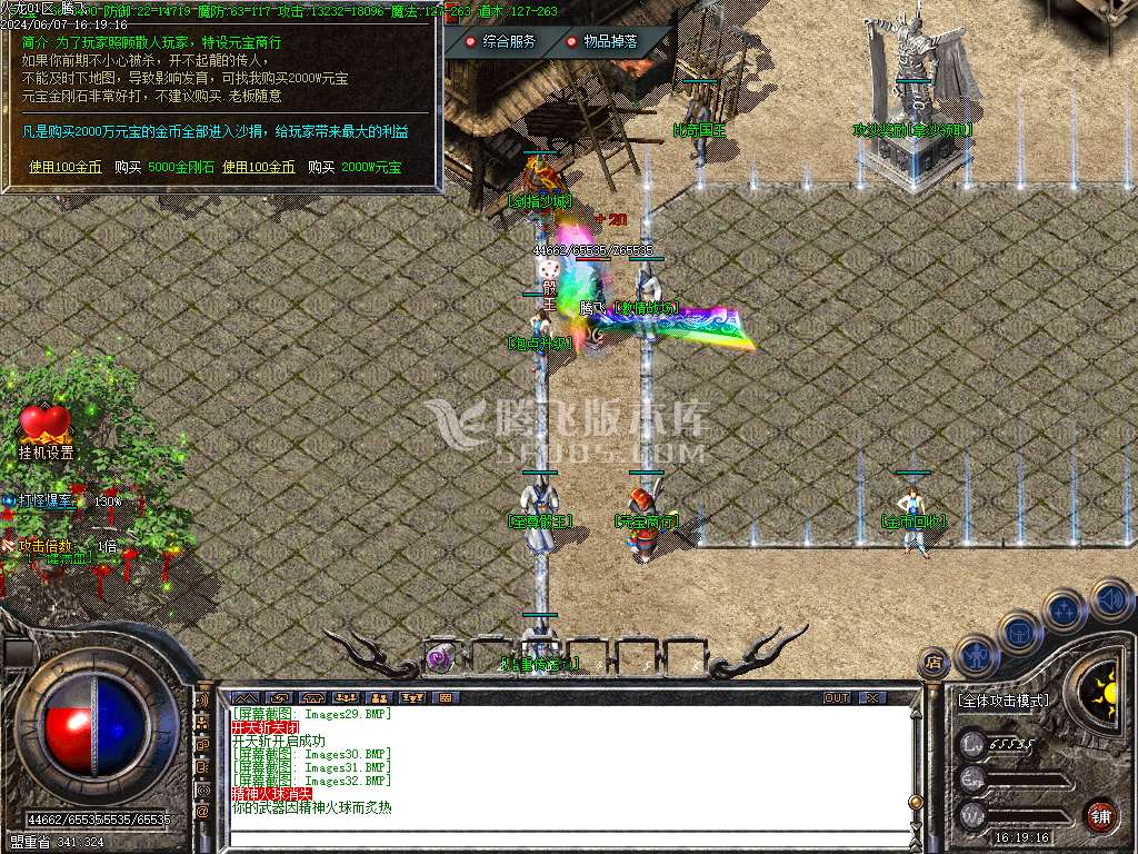 1.80至尊盛世火龙三职业-esp/tj插件