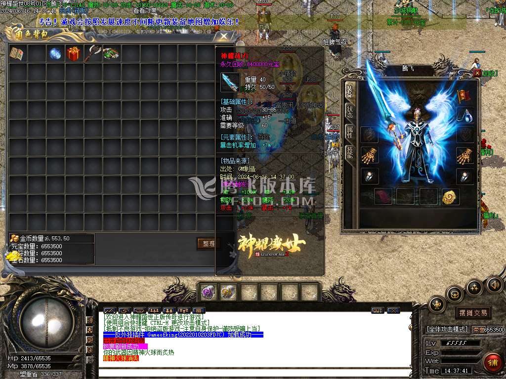 1.85神耀盛世火龙复古三职业-esp/wxf插件