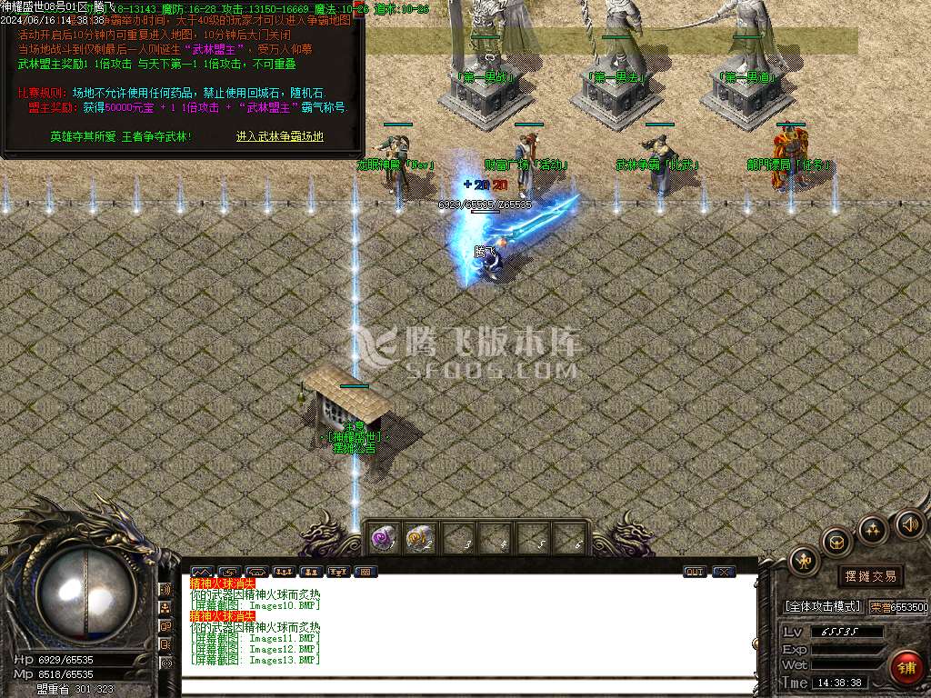 1.85神耀盛世火龙复古三职业-esp/wxf插件