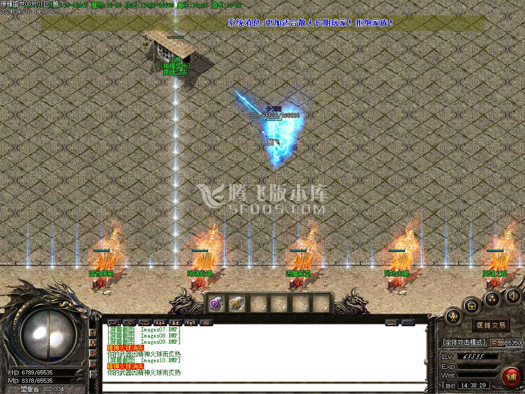 1.85神耀盛世火龙复古三职业-esp/wxf插件