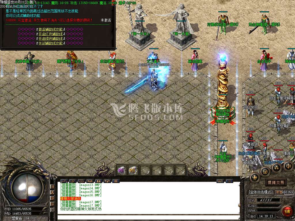 1.85神耀盛世火龙复古三职业-esp/wxf插件