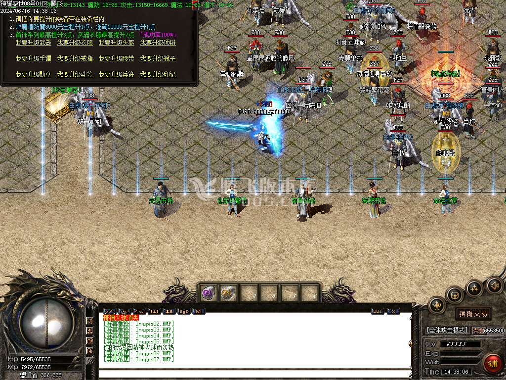 1.85神耀盛世火龙复古三职业-esp/wxf插件