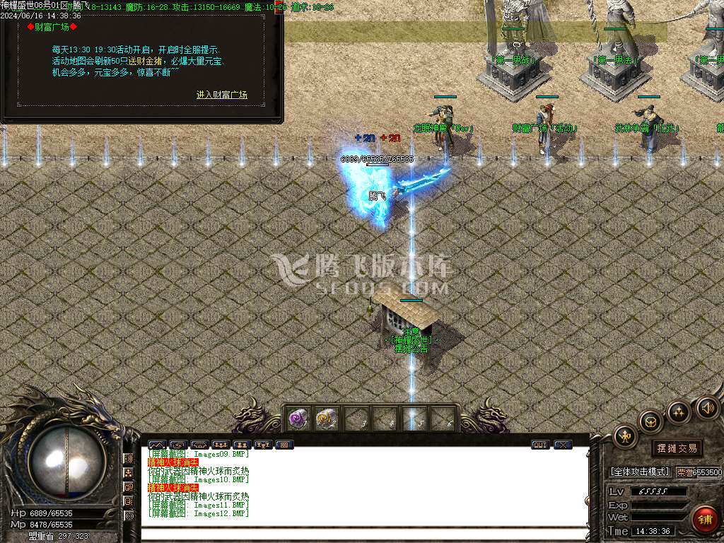 1.85神耀盛世火龙复古三职业-esp/wxf插件