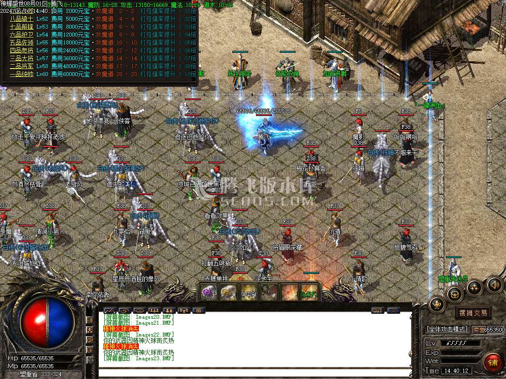 1.85神耀盛世火龙复古三职业-esp/wxf插件