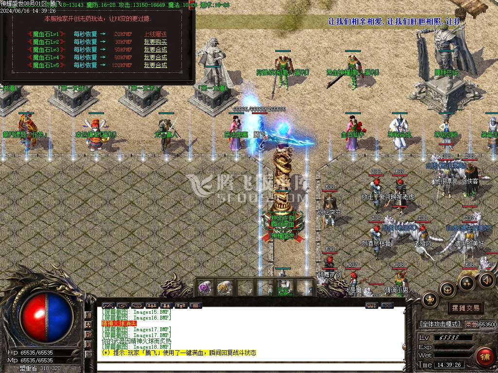 1.85神耀盛世火龙复古三职业-esp/wxf插件