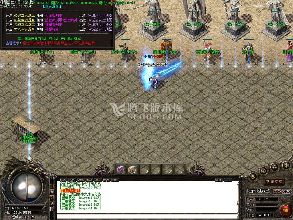 1.85神耀盛世火龙复古三职业-esp/wxf插件