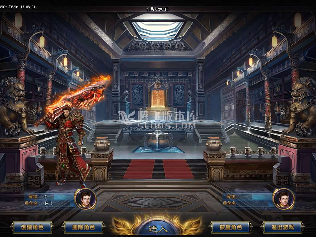 全民火龙三职业-esp/wxf插件