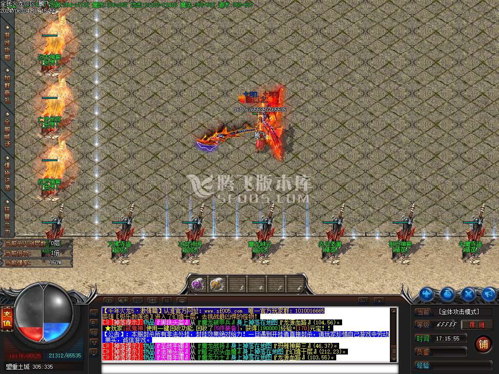 全民火龙三职业-esp/wxf插件