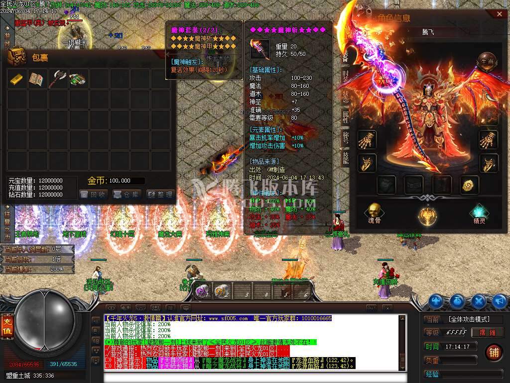 全民火龙三职业-esp/wxf插件