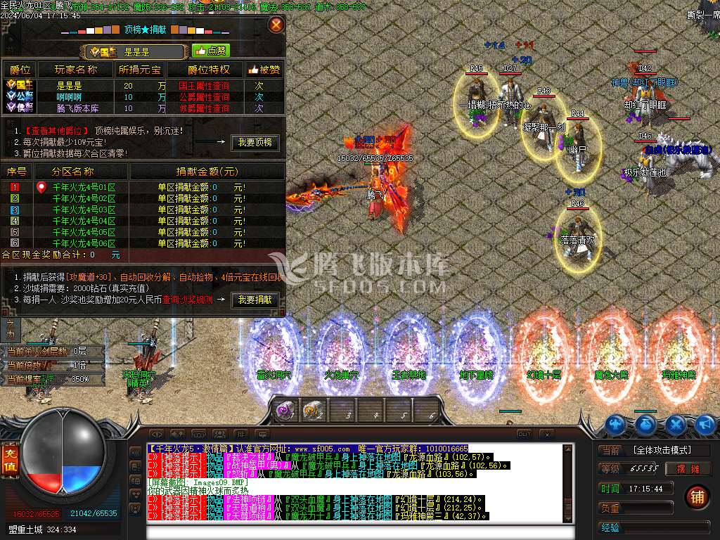 全民火龙三职业-esp/wxf插件