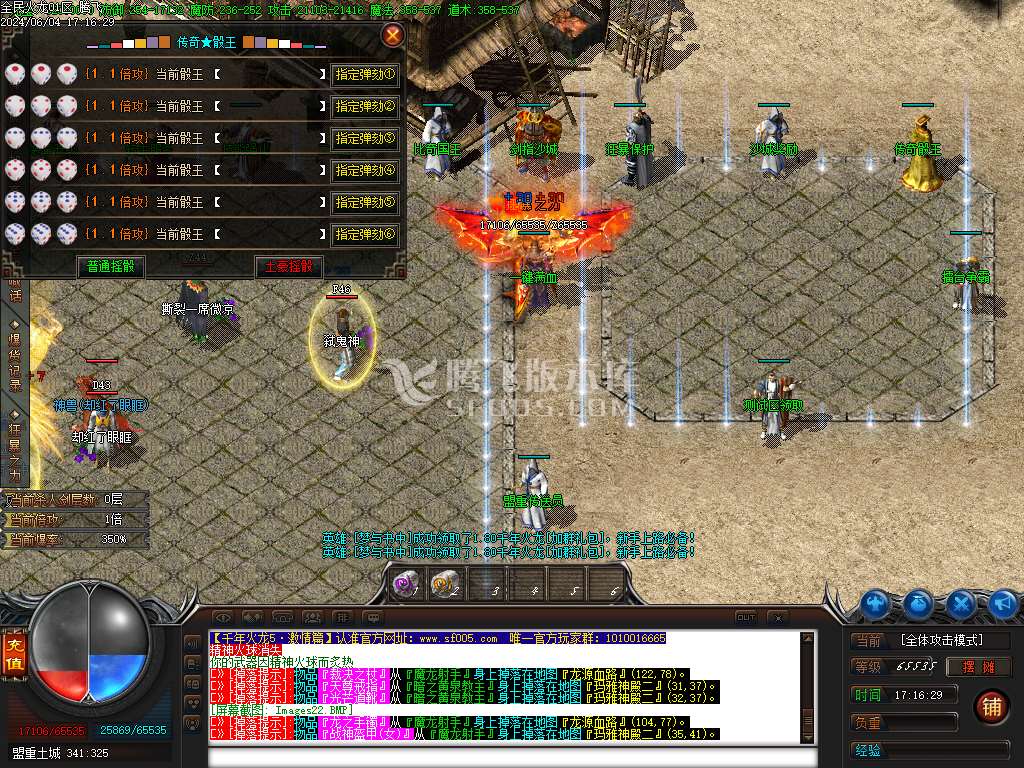 全民火龙三职业-esp/wxf插件