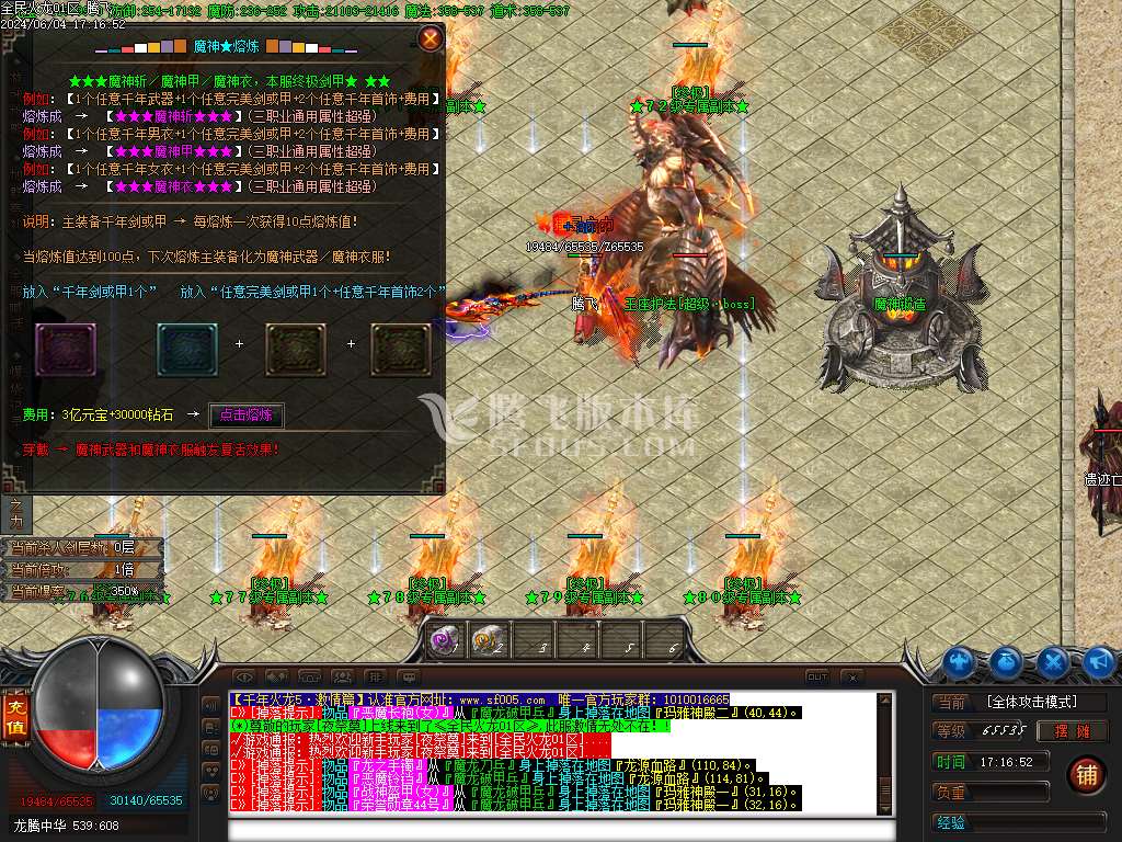 全民火龙三职业-esp/wxf插件