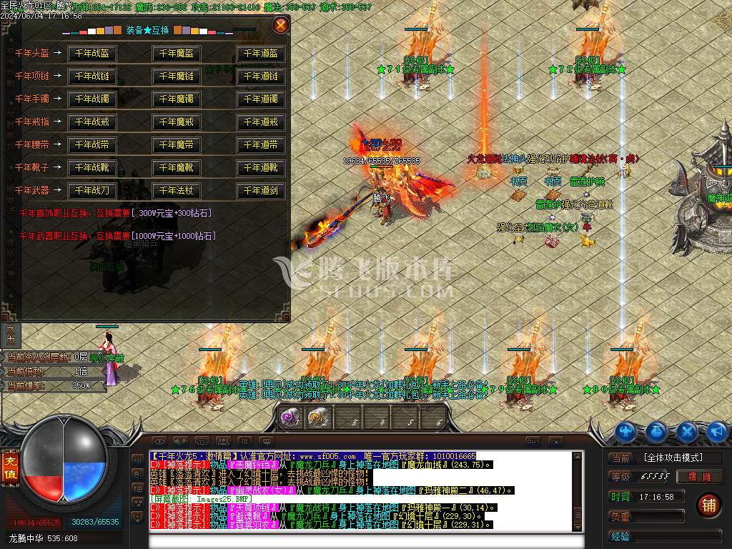 全民火龙三职业-esp/wxf插件