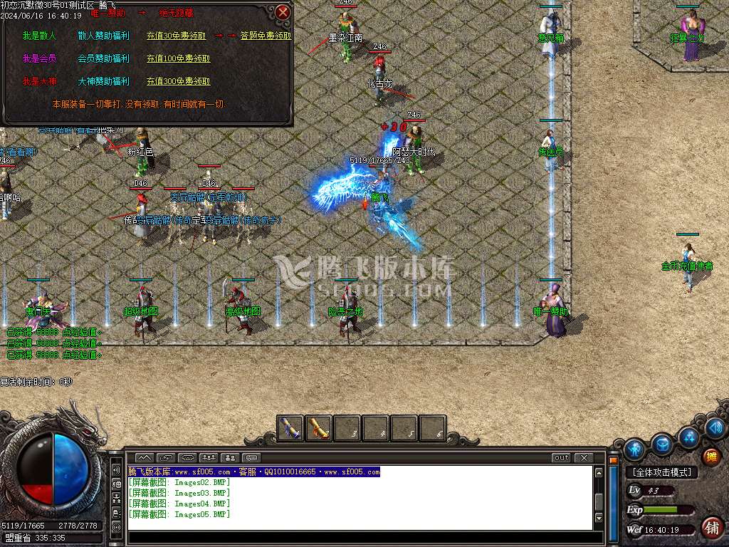 初恋沉默微变三职业-esp/wxf插件