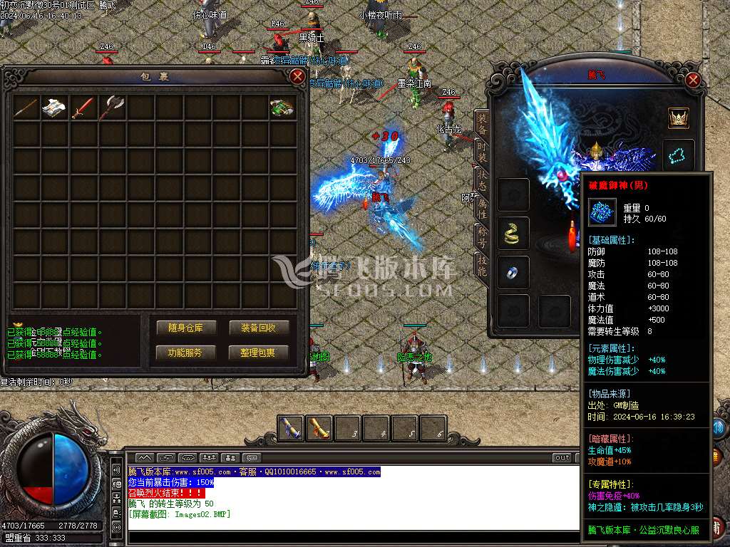 初恋沉默微变三职业-esp/wxf插件