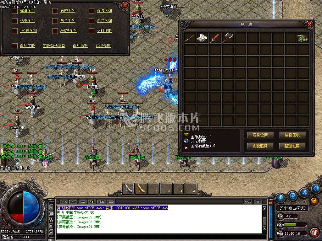 初恋沉默微变三职业-esp/wxf插件