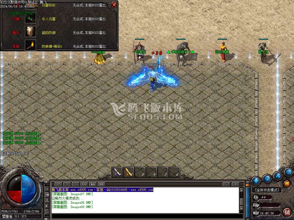 初恋沉默微变三职业-esp/wxf插件