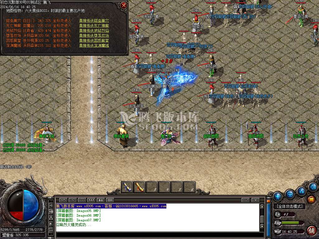 初恋沉默微变三职业-esp/wxf插件