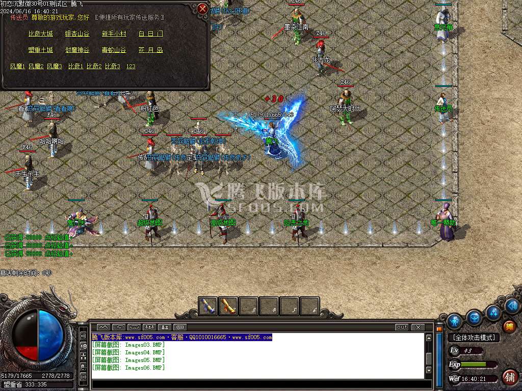 初恋沉默微变三职业-esp/wxf插件