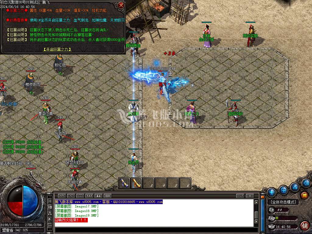 初恋沉默微变三职业-esp/wxf插件